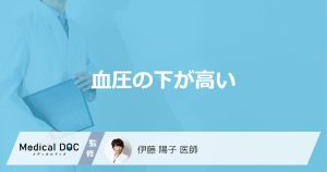 血圧の下が高い