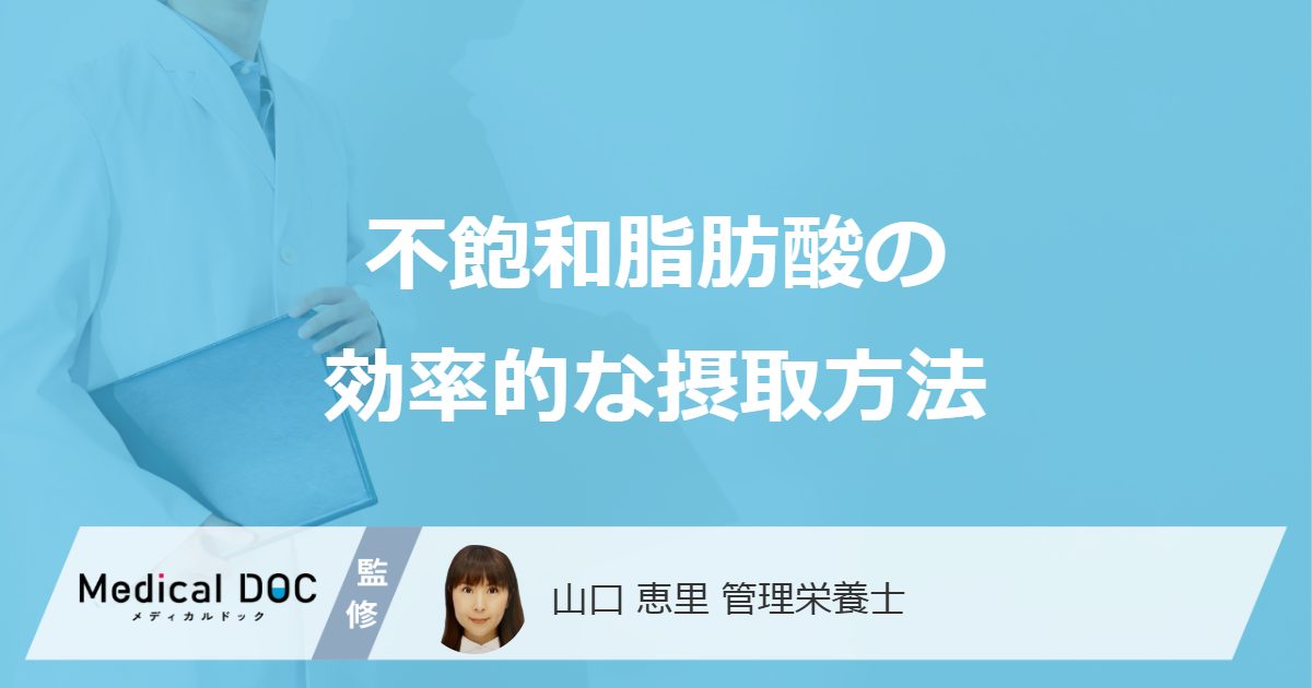 「n-3系不飽和脂肪酸」はいつ摂取すると中性脂肪を下げやすくなる？管理栄養士が解説！