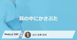 耳の中にかさぶた