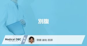 「甘いものは別腹」って言うけど本当なの？別腹で避けた方がいい食べ物も医師が解説！