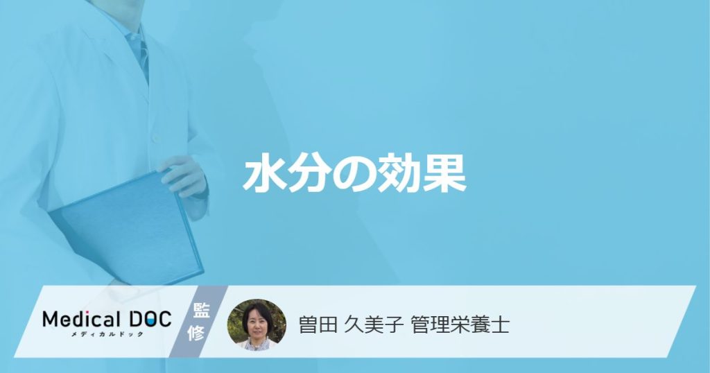 水を飲むと「血液や自律神経」にどう影響するか？効果を管理栄養士が解説！