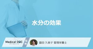 水を飲むと「血液や自律神経」にどう影響するか？効果を管理栄養士が解説！