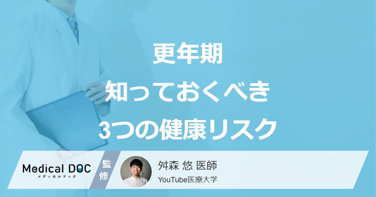 更年期は人生の“更新”期。閉経前後の「SOS」を見逃さないために、今知っておくべき3つの健康リスク