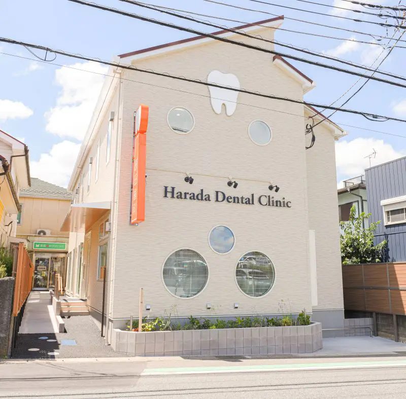 原田歯科・矯正歯科クリニック