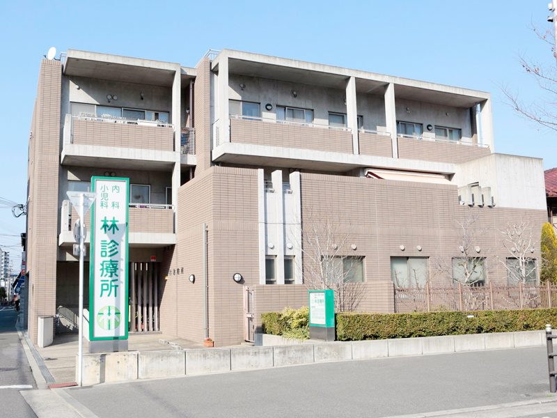 医療法人林診療所