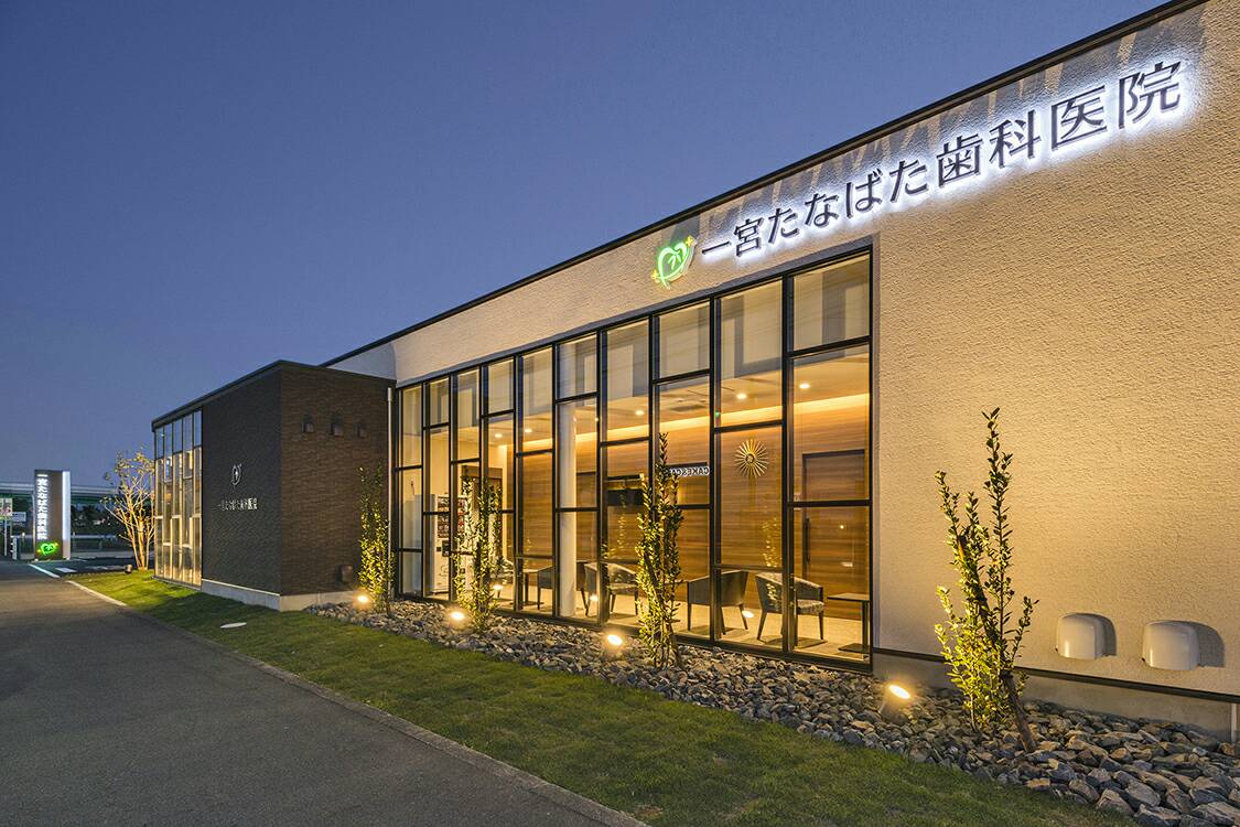 一宮たなばた歯科医院
