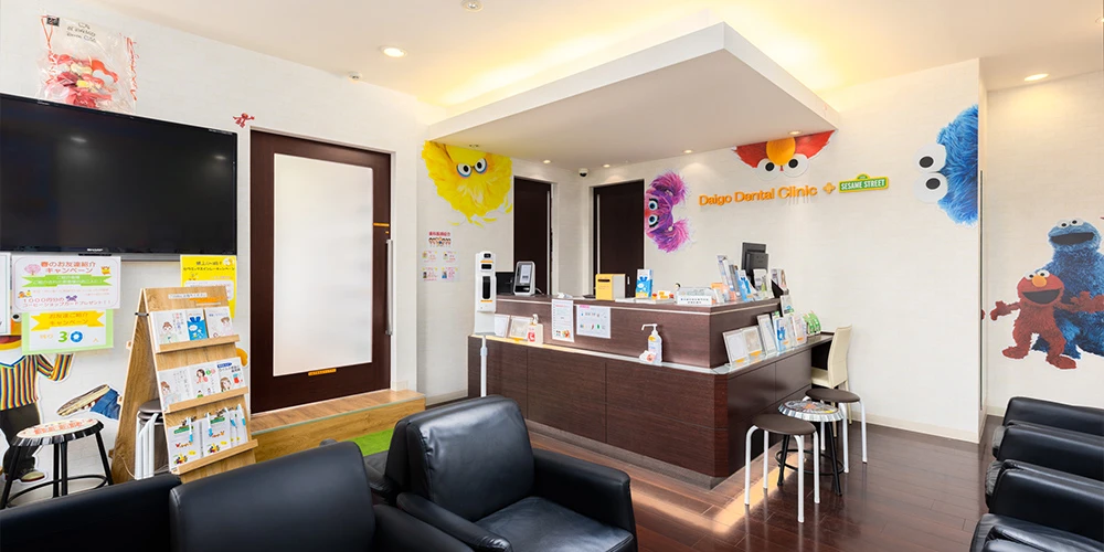 だいご歯科 戸田公園おとなこども歯科・口腔外科・矯正歯科