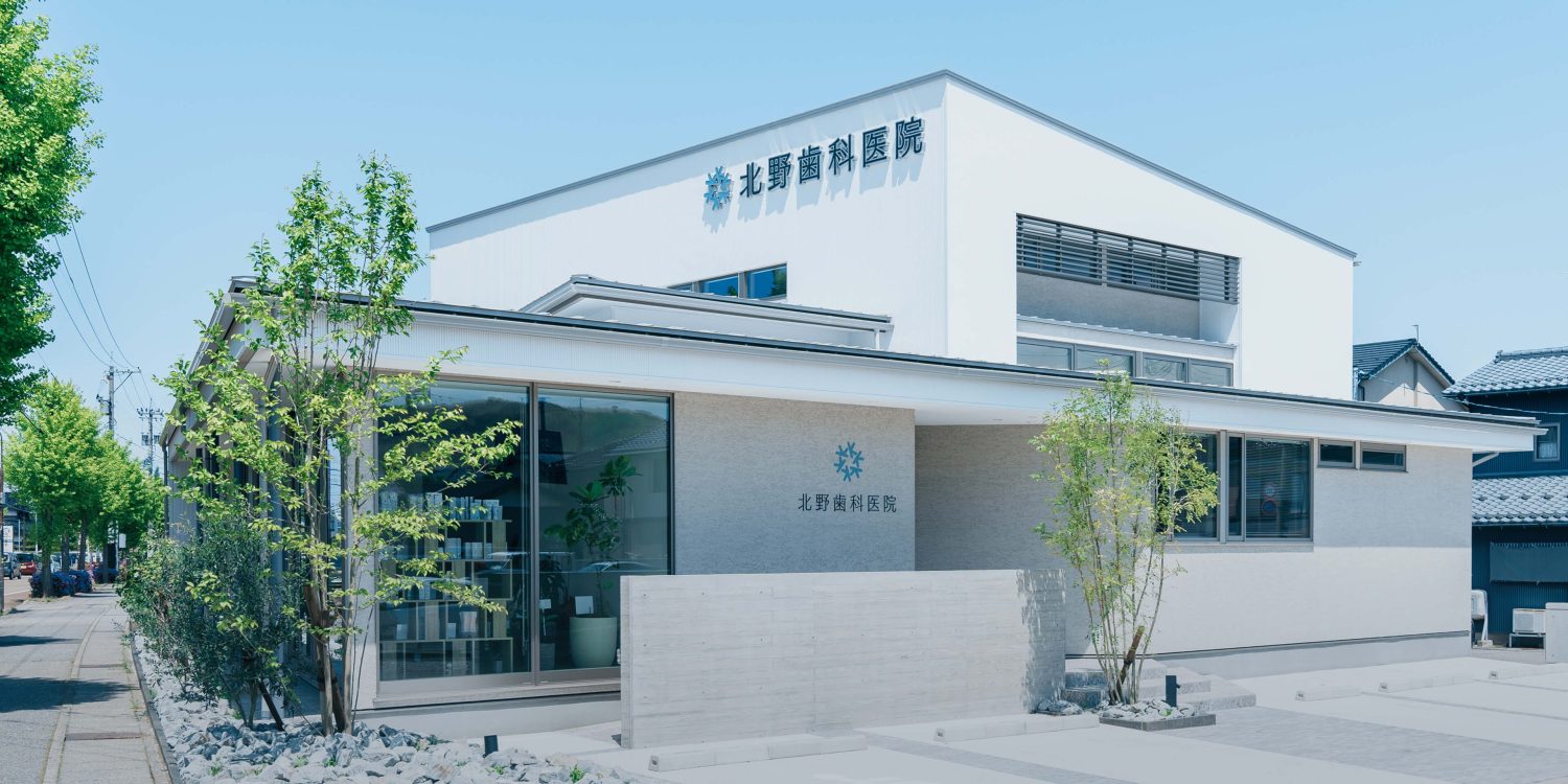 北野歯科医院