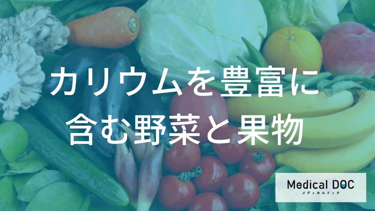 「ほうれん草」と「バナナ」で体が変わる? 管理栄養士が教える『カリウム』の上手な食べ方