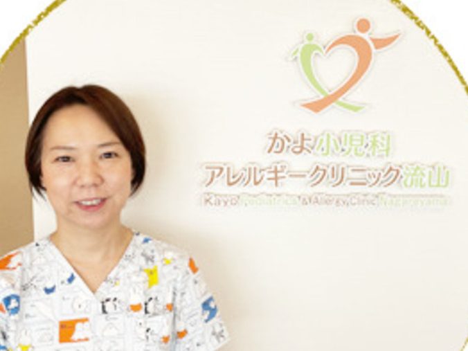 かよ小児科・アレルギークリニック流山