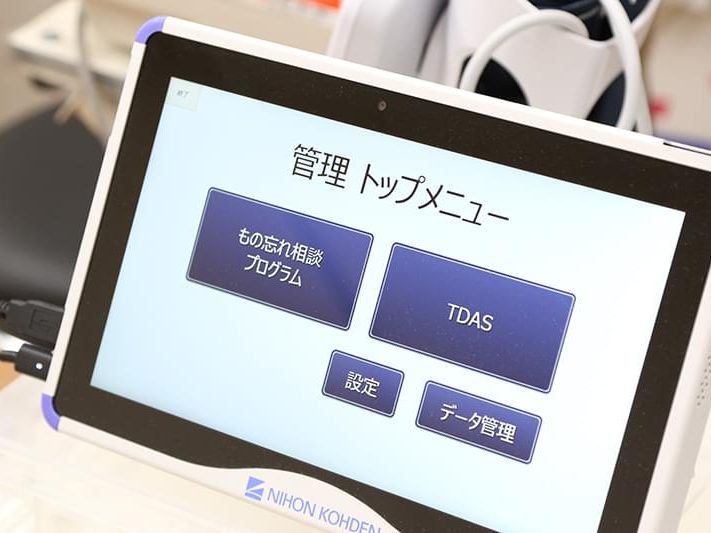 こぶしメンタルクリニック