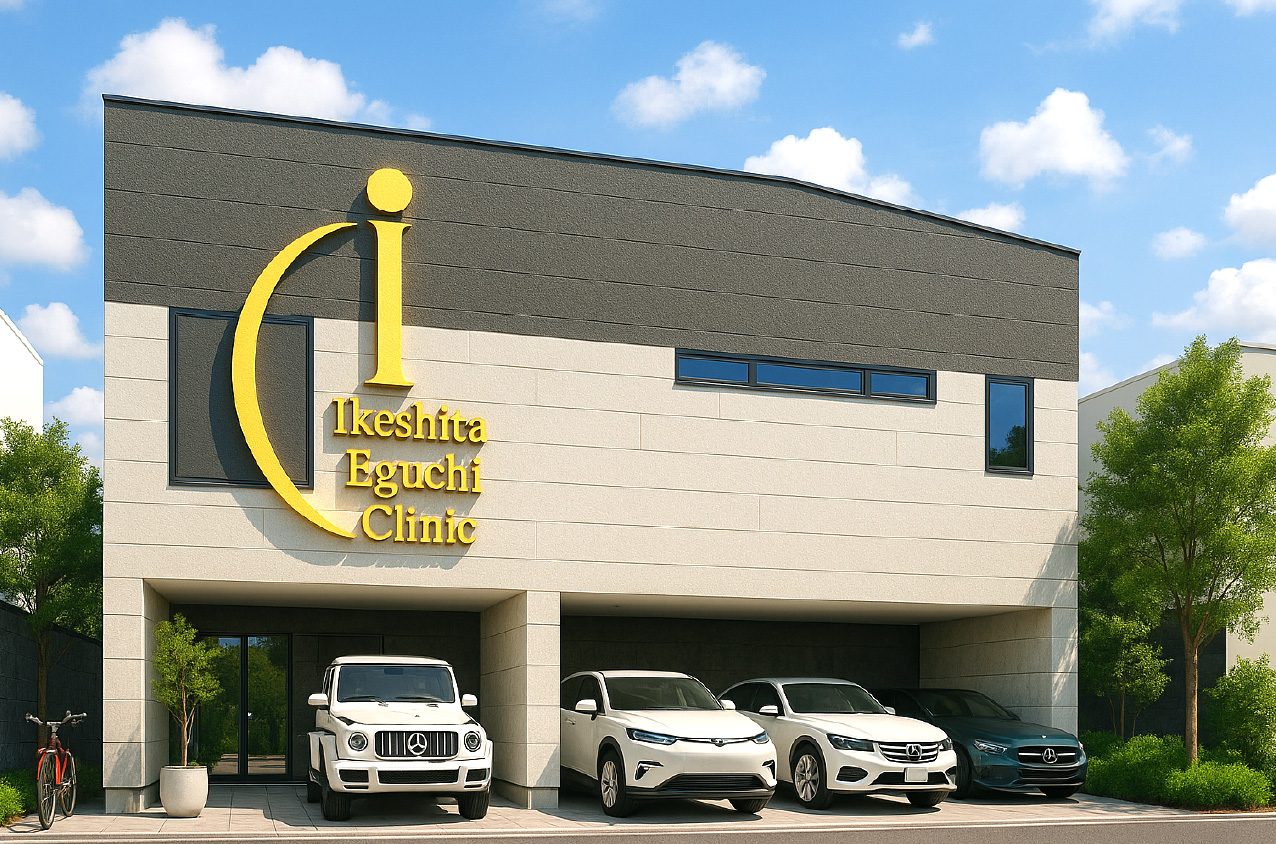 池下えぐちクリニックphoto