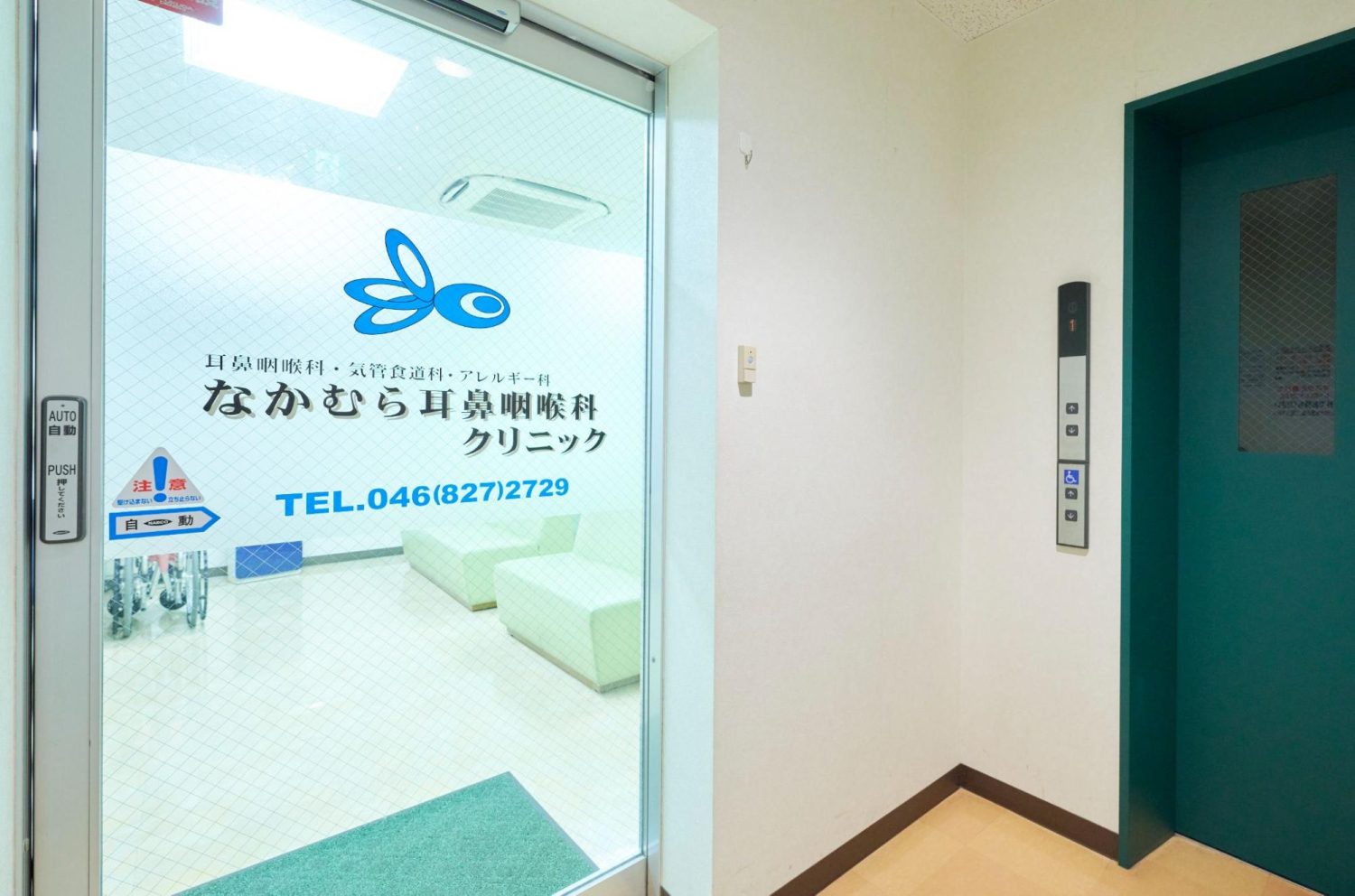 なかむら耳鼻咽喉科クリニックphoto