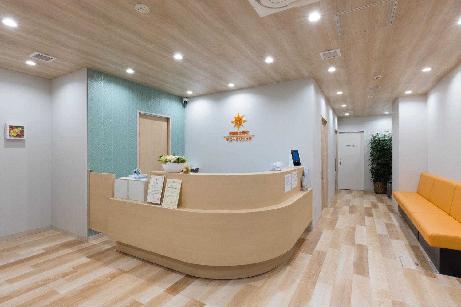 中野富士見町サニークリニックphoto