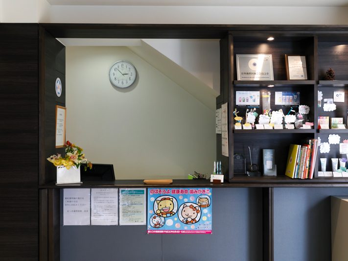 まつき歯科医院