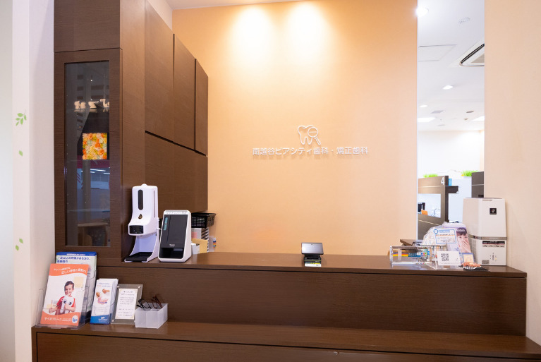 南越谷ピアシティ歯科・矯正歯科