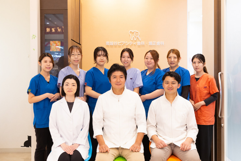 南越谷ピアシティ歯科・矯正歯科