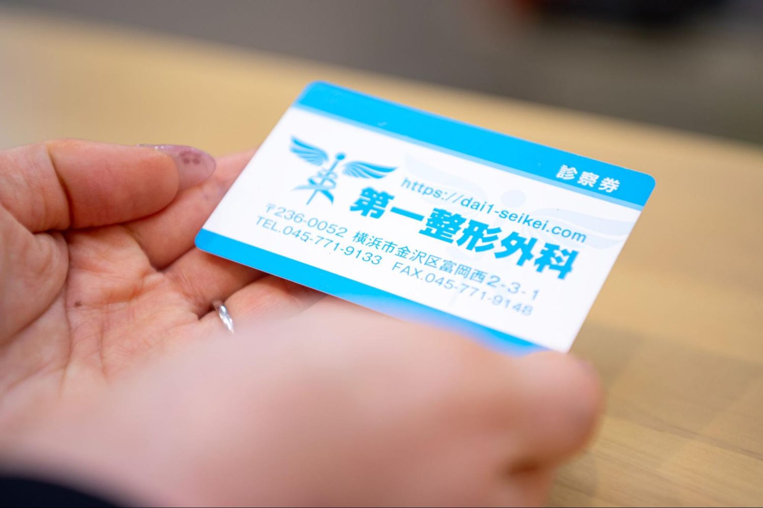 第一整形外科photo