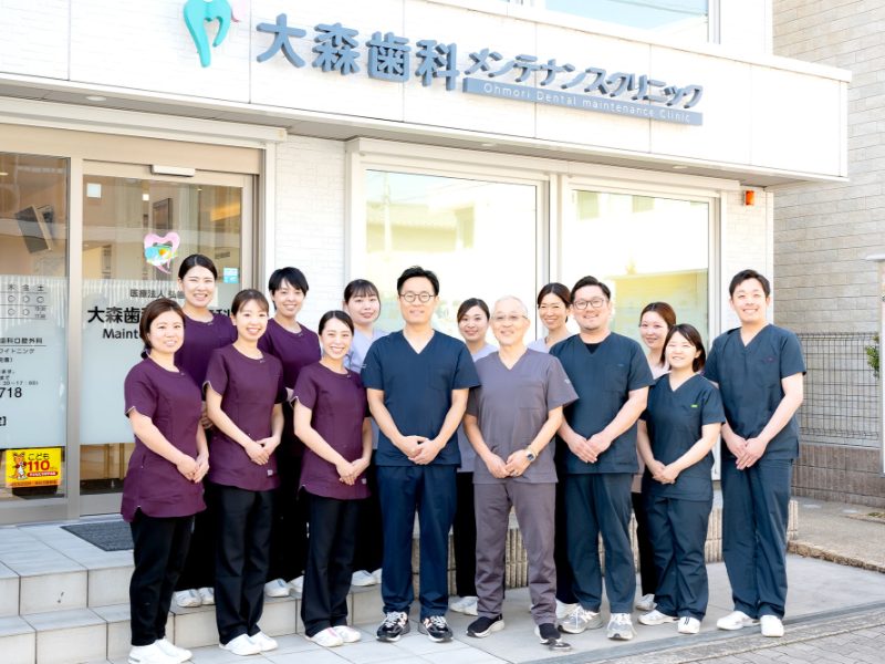 医療法人弘歯会大森歯科医院