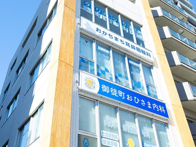 御徒町おひさま内科