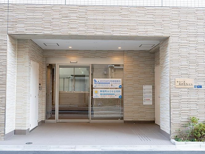 御徒町おひさま内科