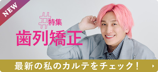 Medical DOCスペシャルインタビュー