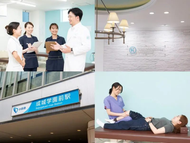 世田谷かくた整形外科 成城学園前院