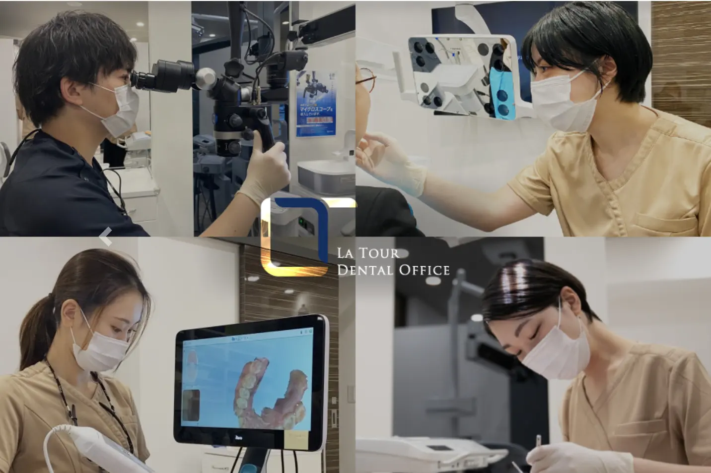 ラ・トゥール新宿歯科