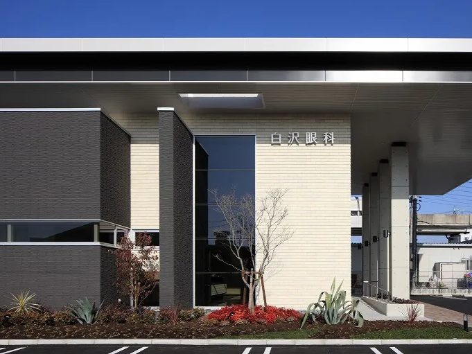 白沢眼科