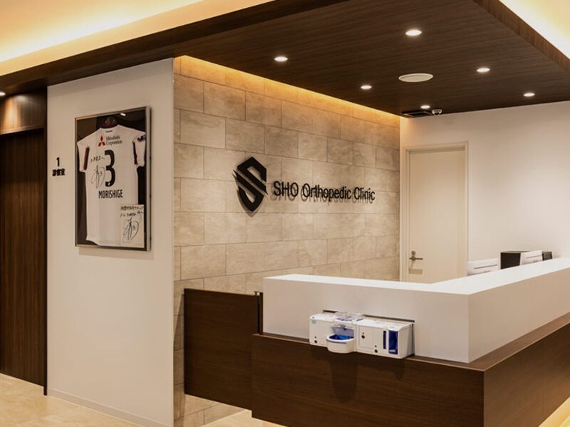 翔整形外科クリニック