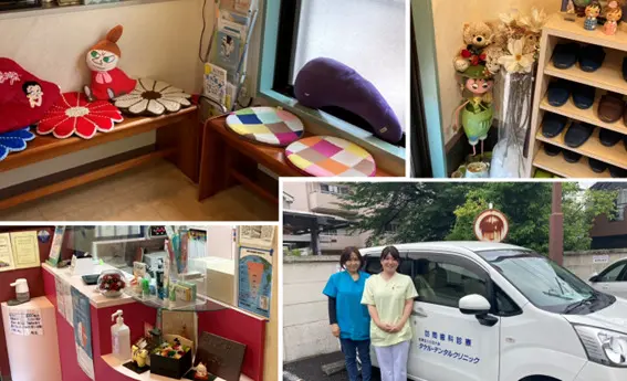 タケル・デンタルクリニック