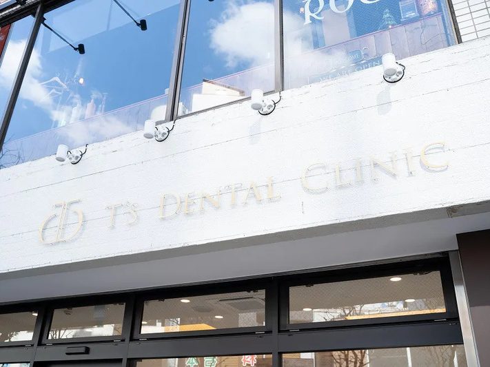 T's Dental Clinic