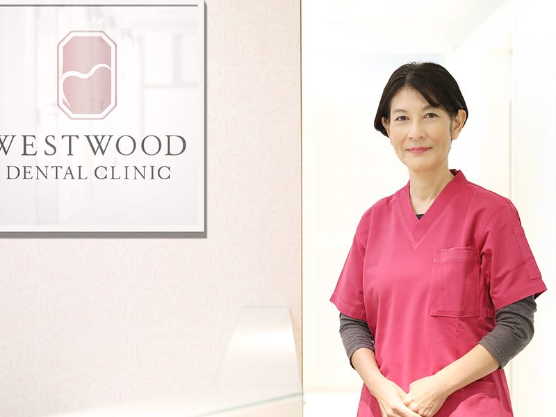 ウエストウッドデンタルクリニック