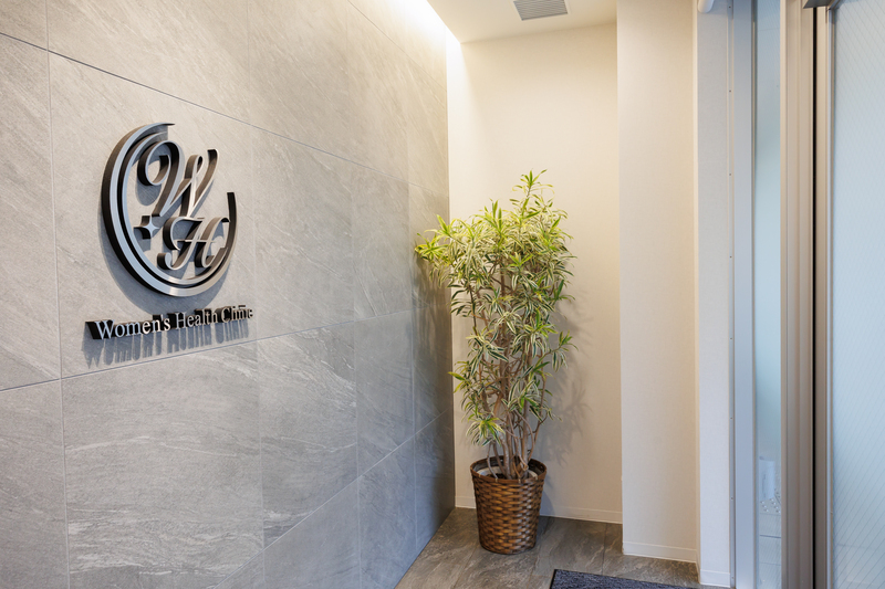 ウィメンズヘルスクリニック刈谷銀座