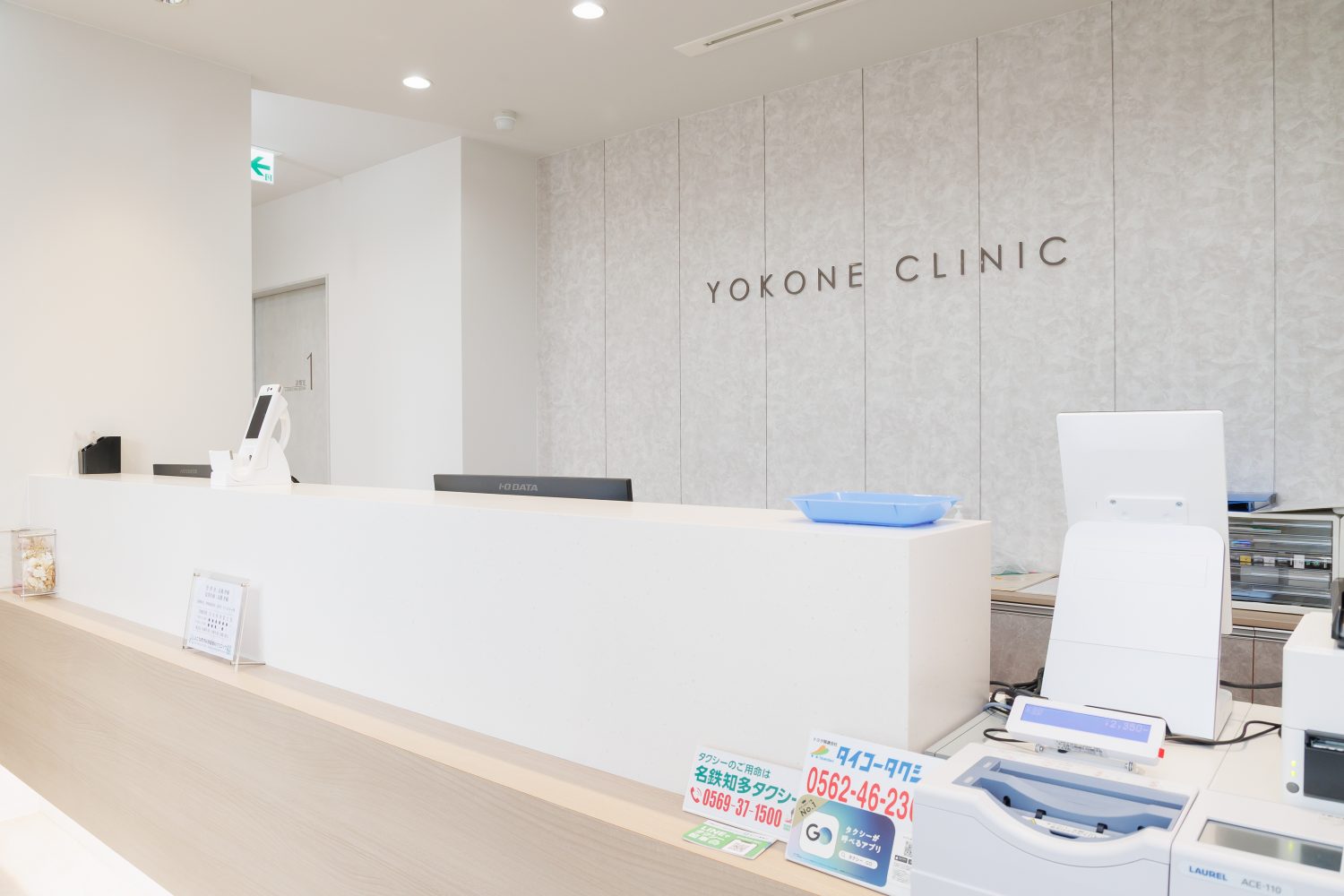 よこね町 内科呼吸器科クリニック