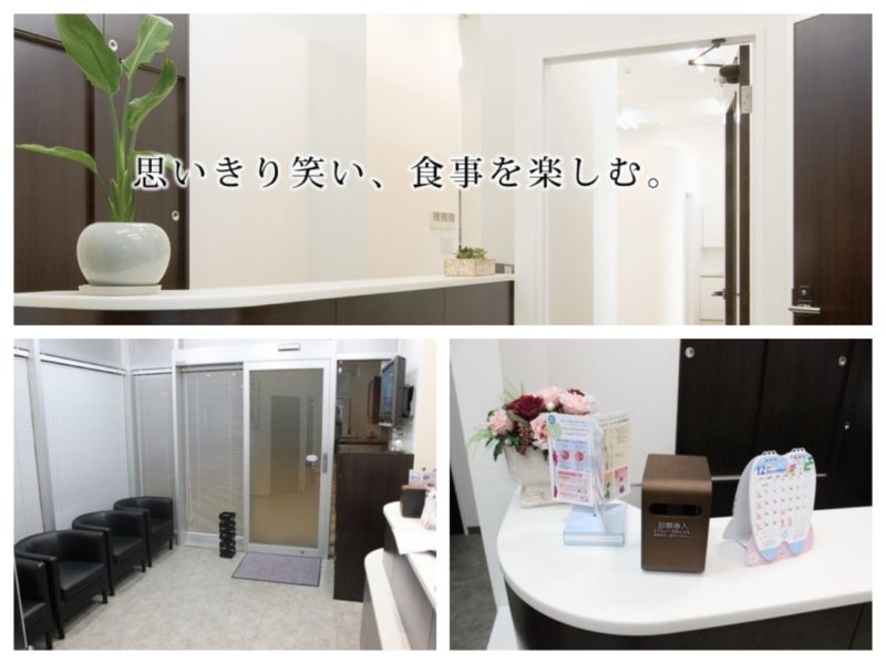 遠藤デンタルクリニック