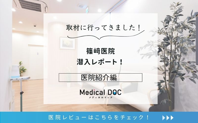 篠﨑医院photo
