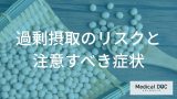 豆乳の「過剰摂取」で「ホルモンバランス」が乱れる？適切な量とリスクを専門家が解説