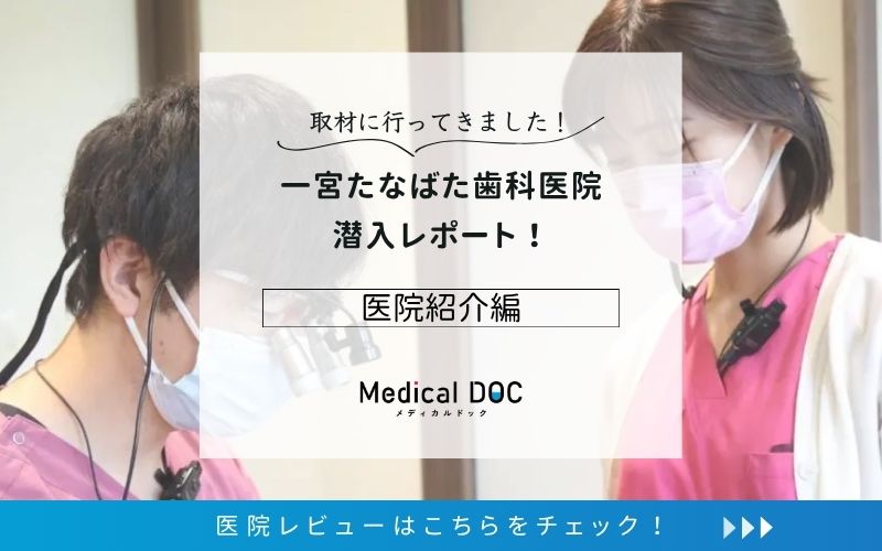 一宮たなばた歯科医院photo