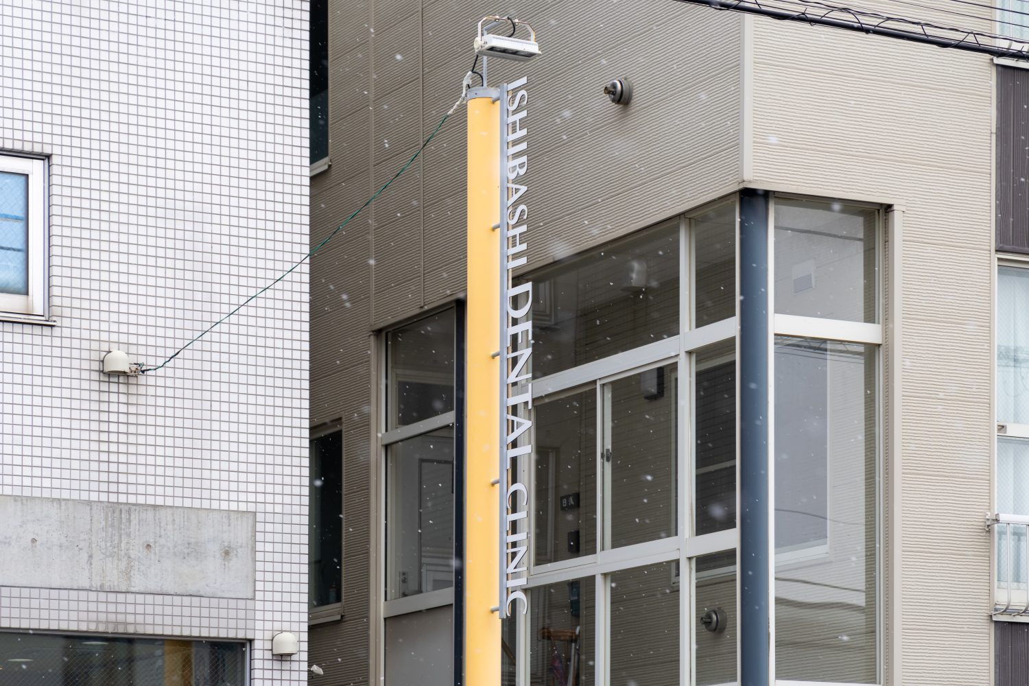 石橋歯科医院photo