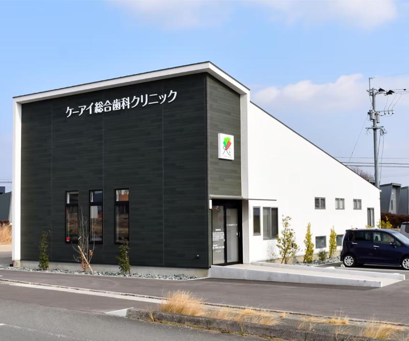 ケーアイ総合歯科クリニック