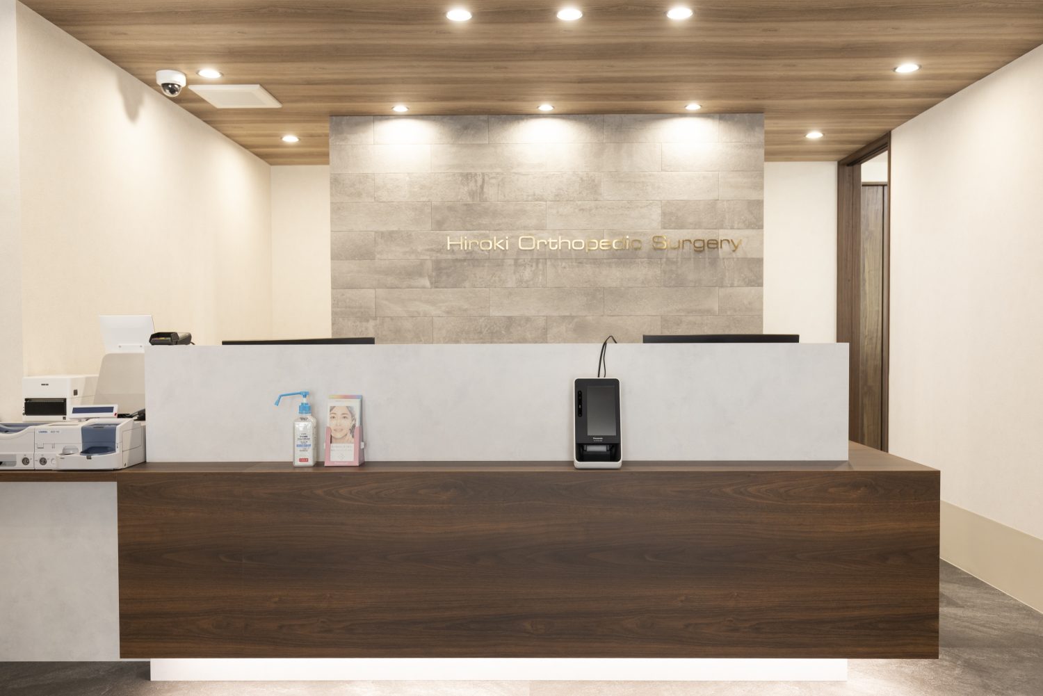 ひろき整形外科photo