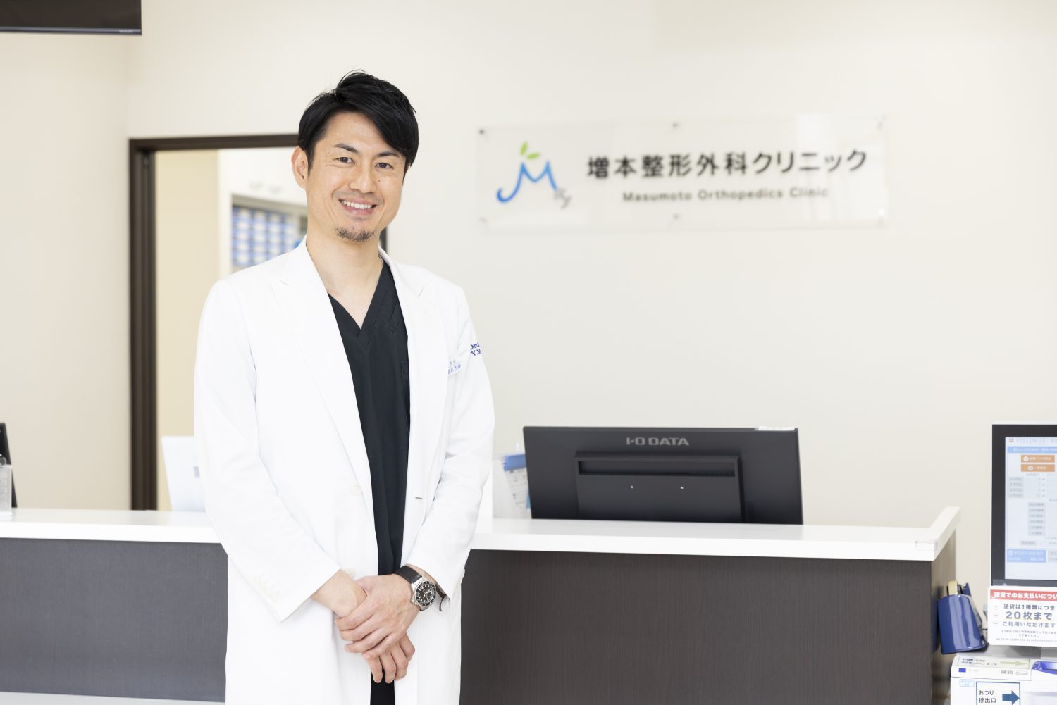 増本整形外科クリニックphoto