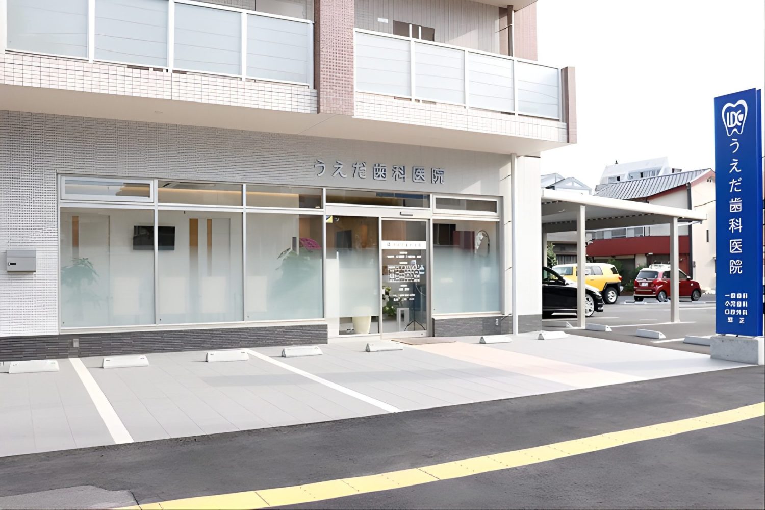うえだ歯科医院photo