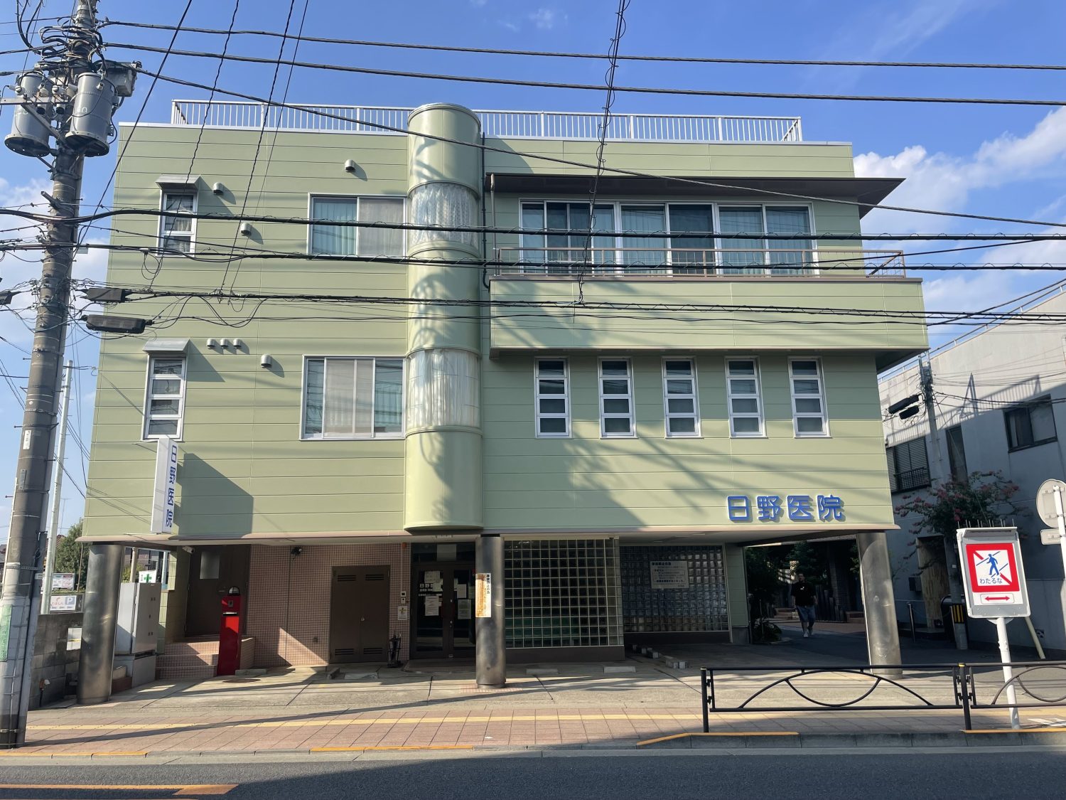 日野医院photo