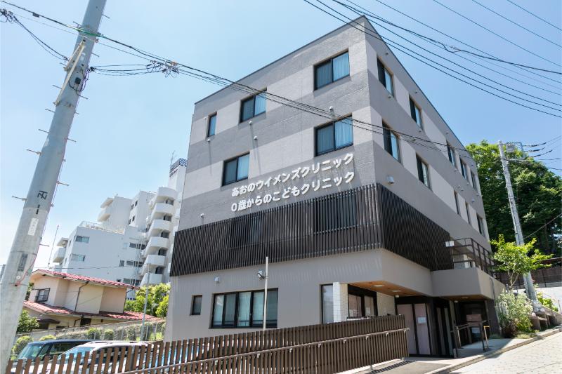 あおのウイメンズクリニック