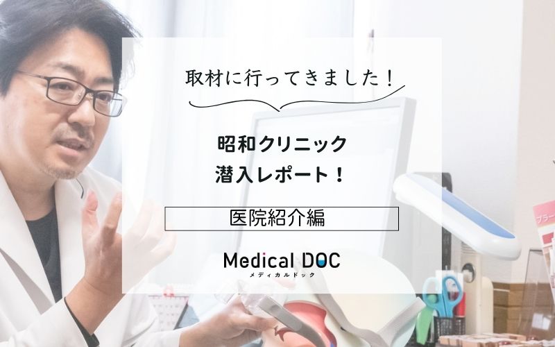 昭和クリニックphoto