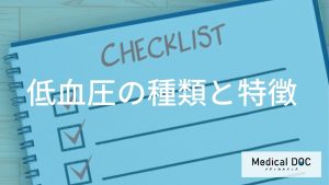 体質それとも病気？「低血圧」の主な症状と知っておきたい自律神経との関わり