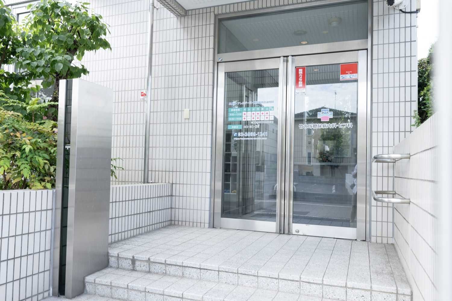 竹の塚糖尿病内科・ヒフ科photo