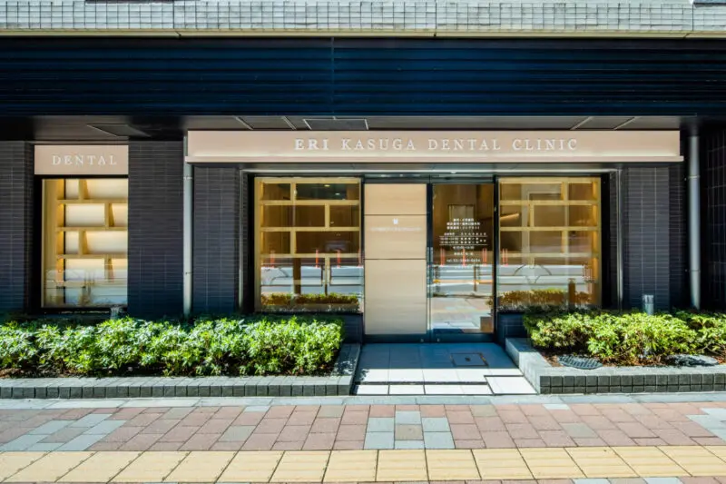 えり春日デンタルクリニック